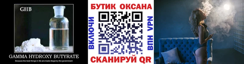 БУТИРАТ 1.4BDO  сколько стоит  Верхнеуральск 