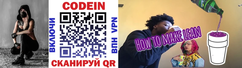 Кодеин Purple Drank магазин наркотиков Верхнеуральск