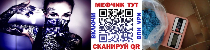 Меф 4 MMC  Верхнеуральск 