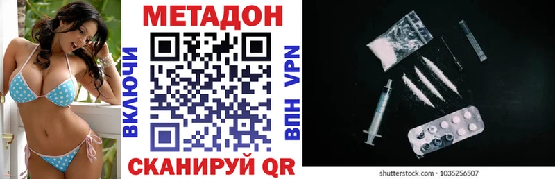 ОМГ ОМГ как зайти  Верхнеуральск  Метадон VHQ 